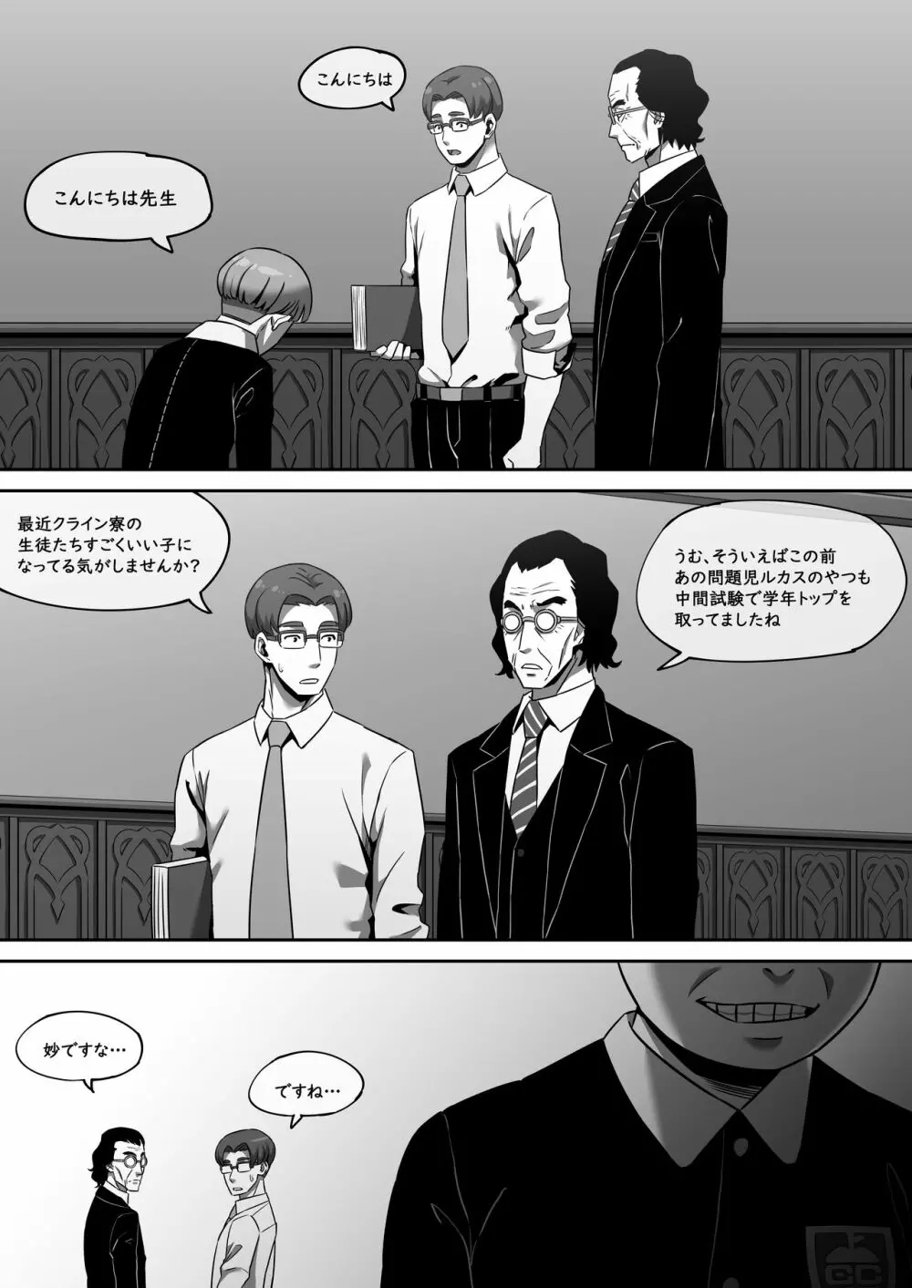 クライン寮共用肉便器乳牛ババア ヨル・フォージャー 2 - page3