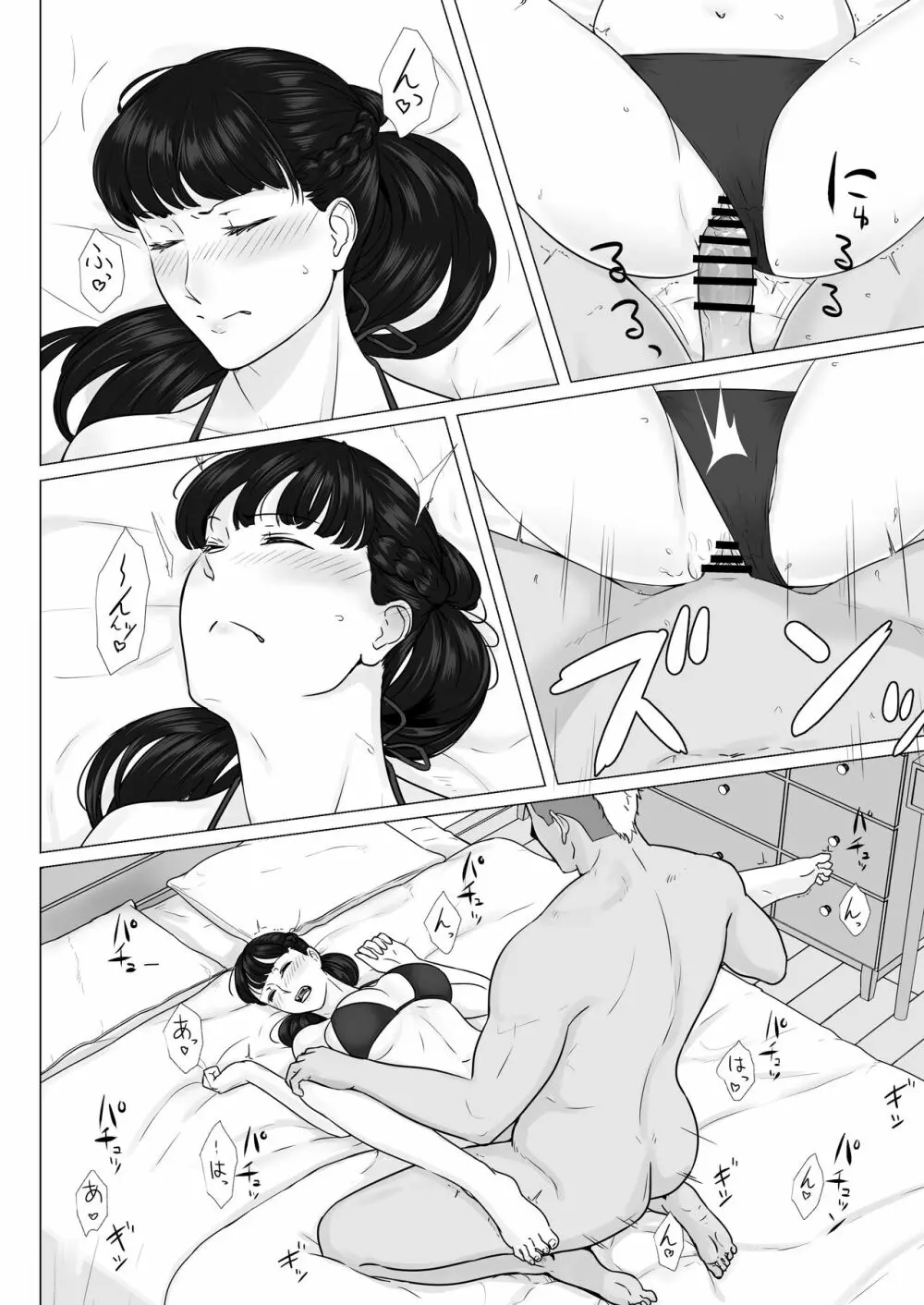 カッコウの日 托卵された妻 其の2 - page54