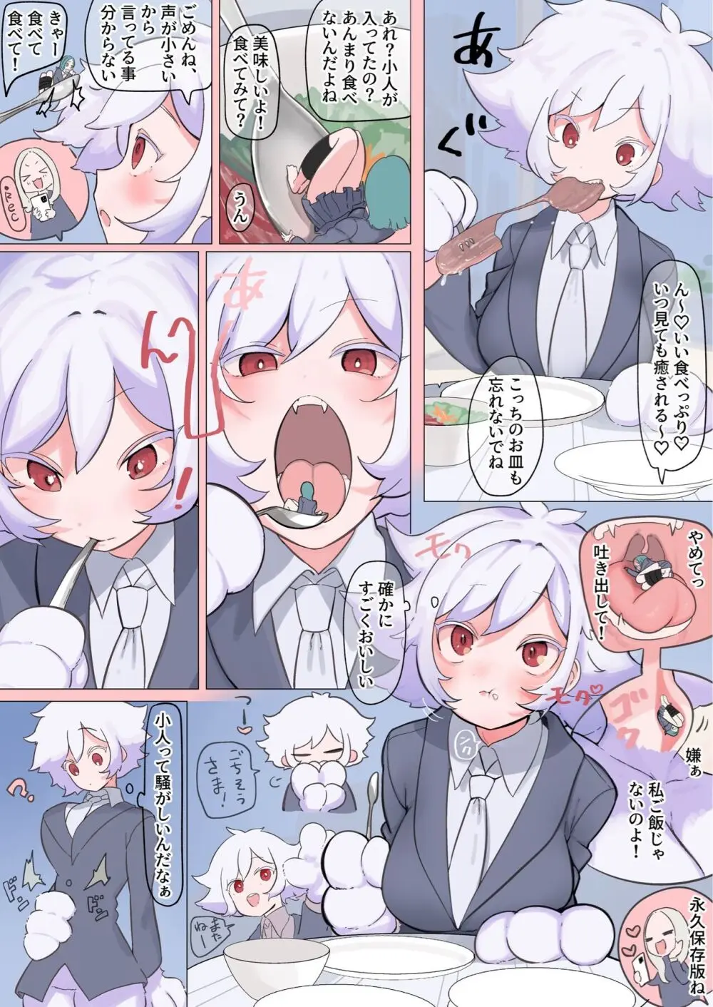 Vore shouka ecchi - page2