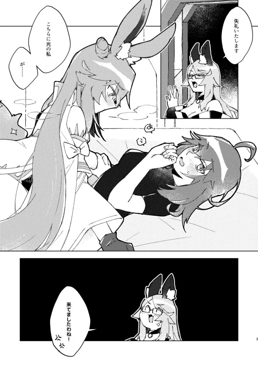 [Koya guda ♀] 4/ 16 shinkan “hatsujō-ki ga owaranai to de rarenai heya”i[ fate grand order ) - page2