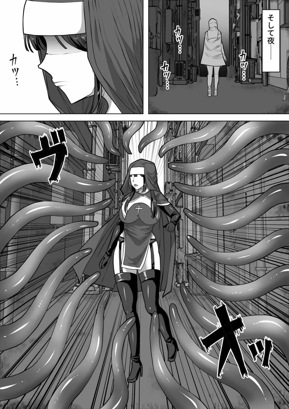 ふたなり射精管理!4 ～100日後に射精する退魔使徒レイコ～ - page4