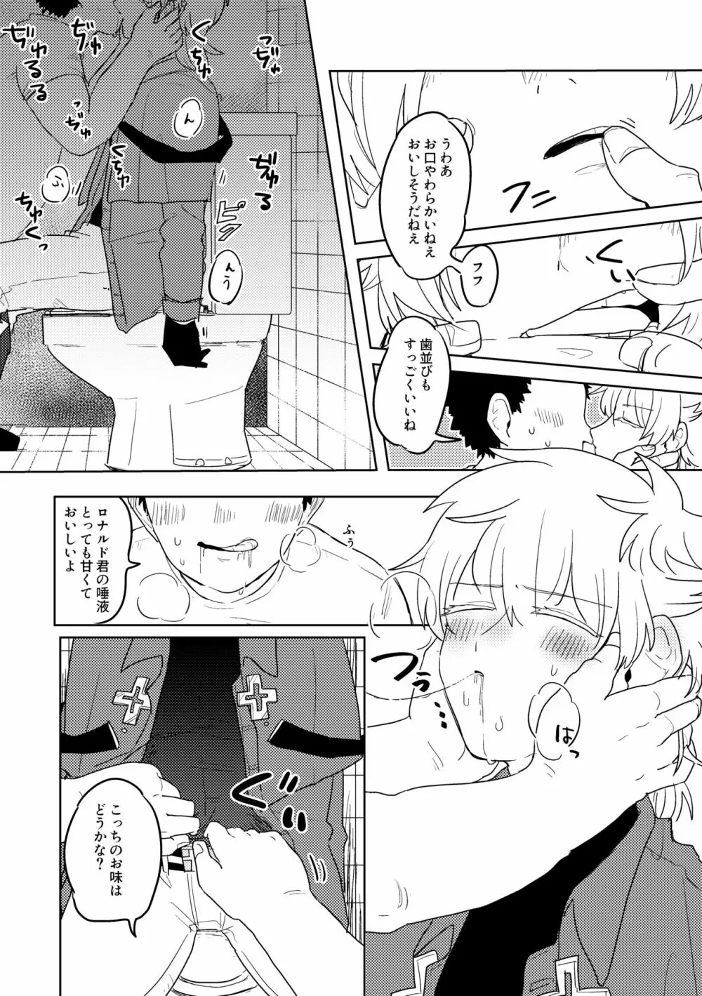 愛の証明/上 - page10