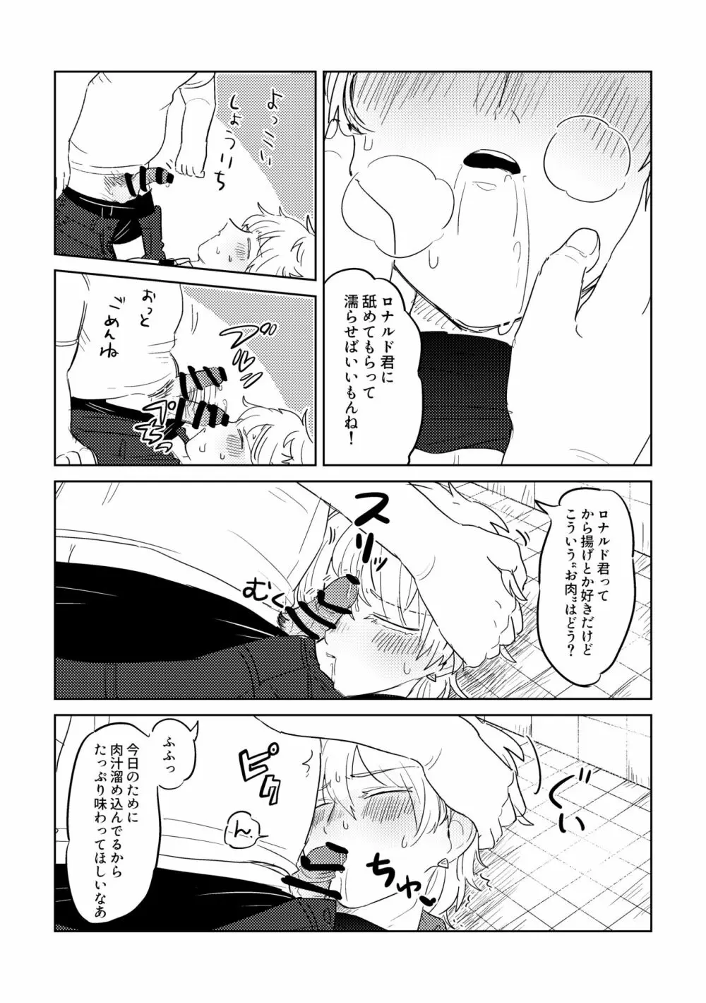 愛の証明/上 - page15