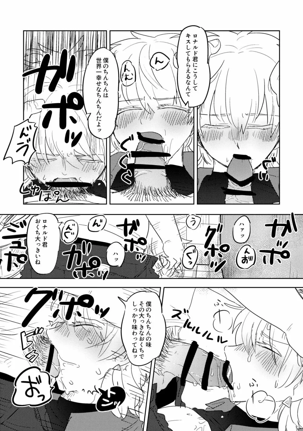 愛の証明/上 - page16