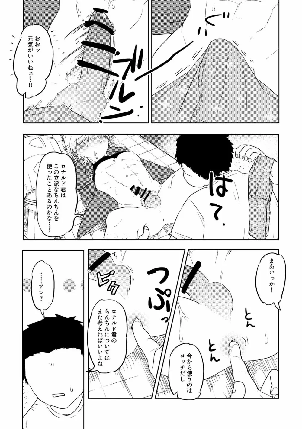 愛の証明/上 - page19