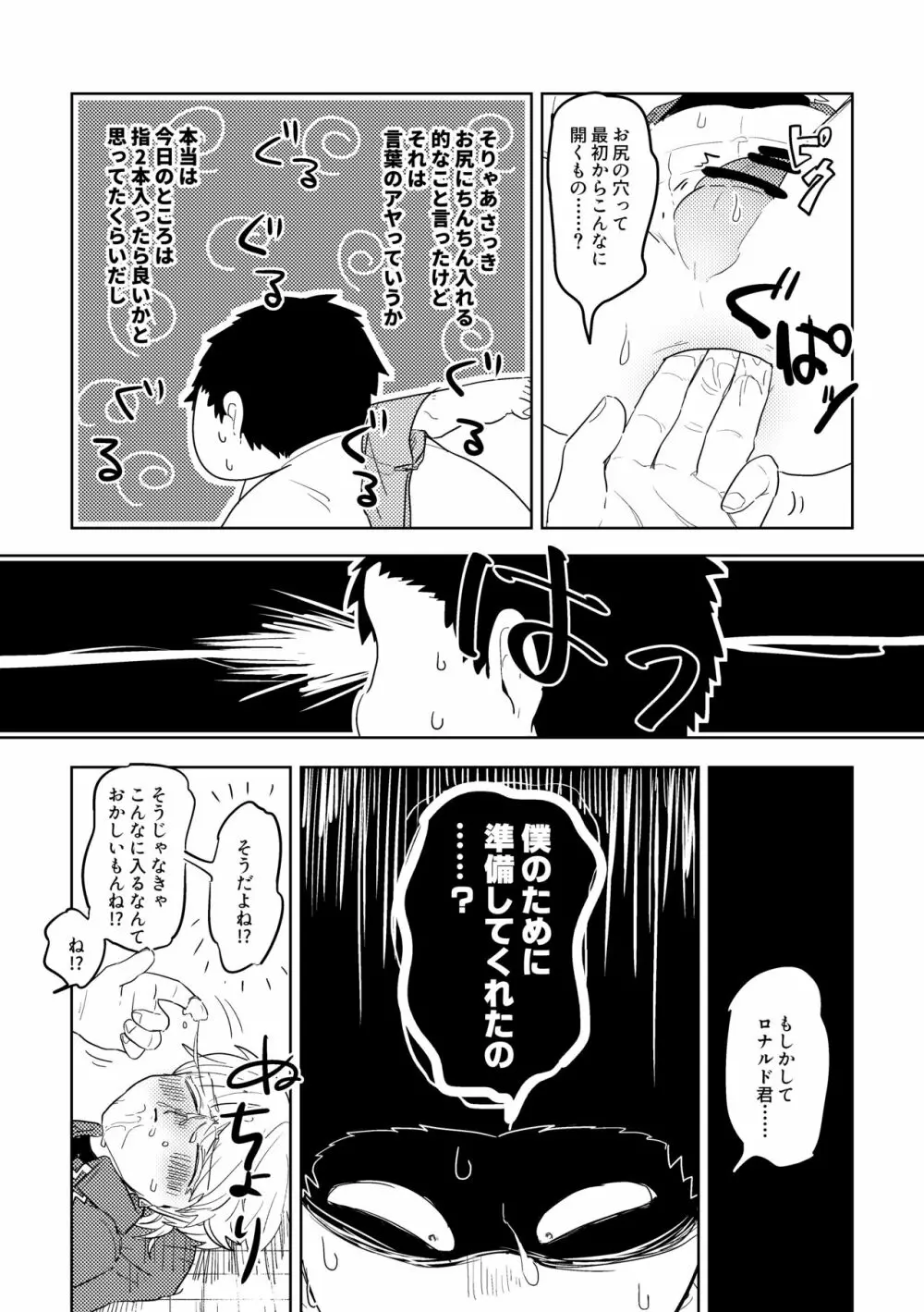 愛の証明/上 - page20