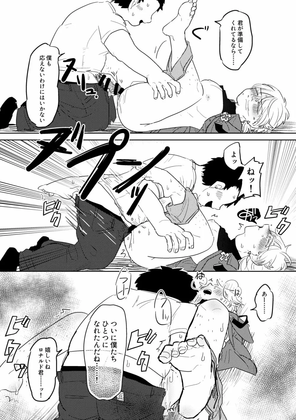 愛の証明/上 - page21