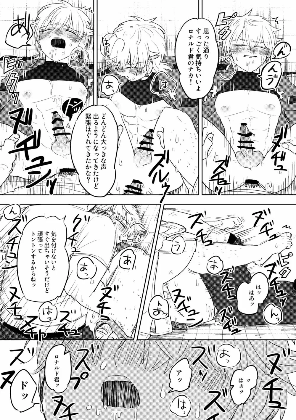 愛の証明/上 - page22