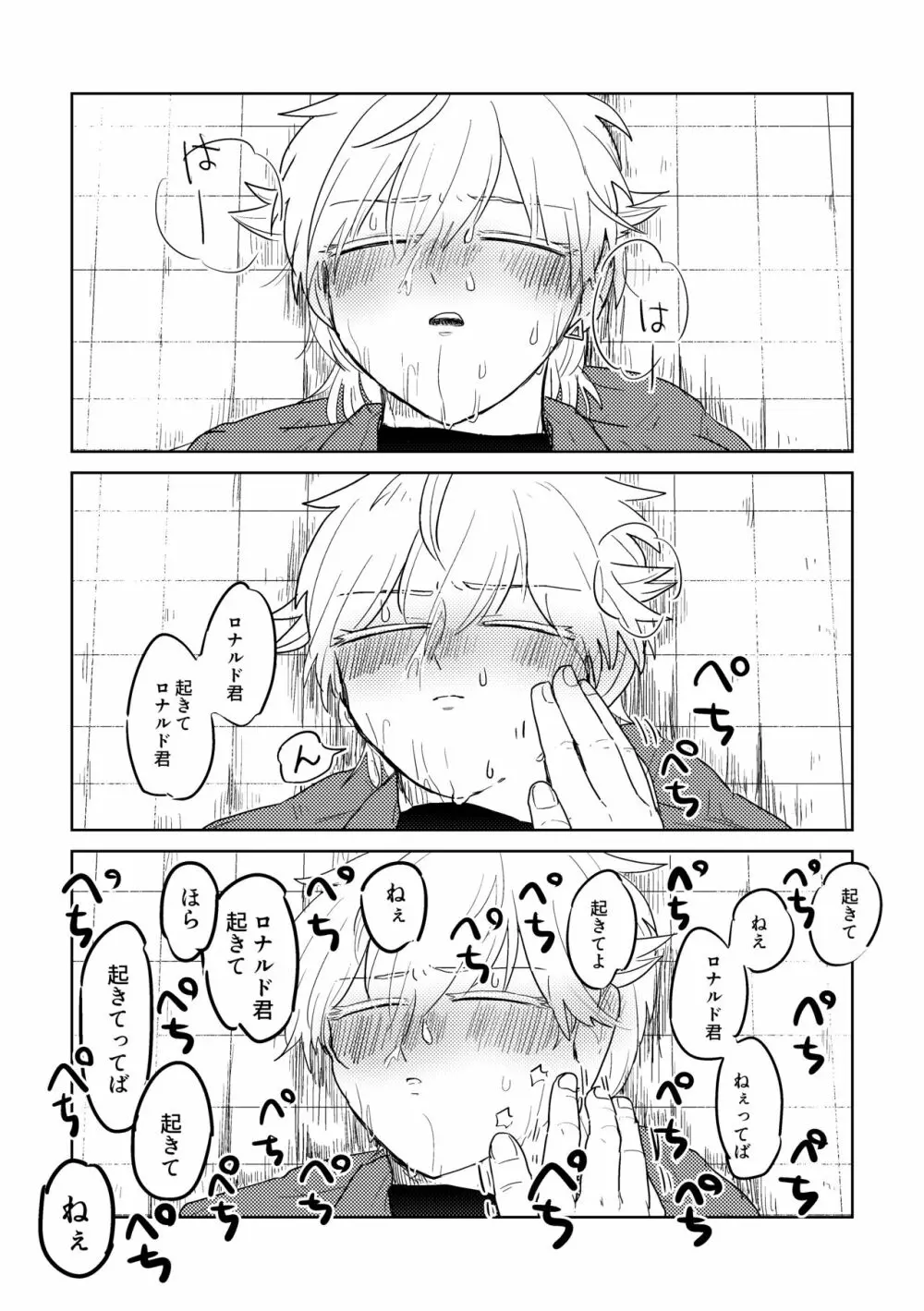 愛の証明/上 - page24