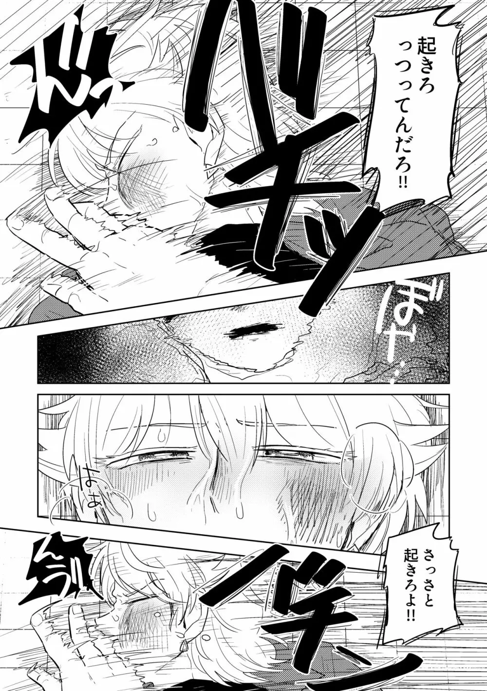 愛の証明/上 - page25