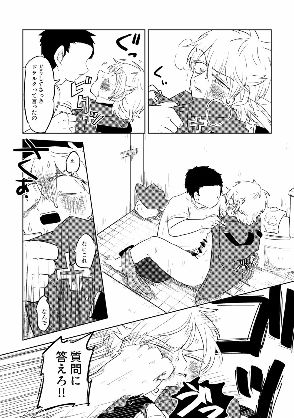 愛の証明/上 - page26