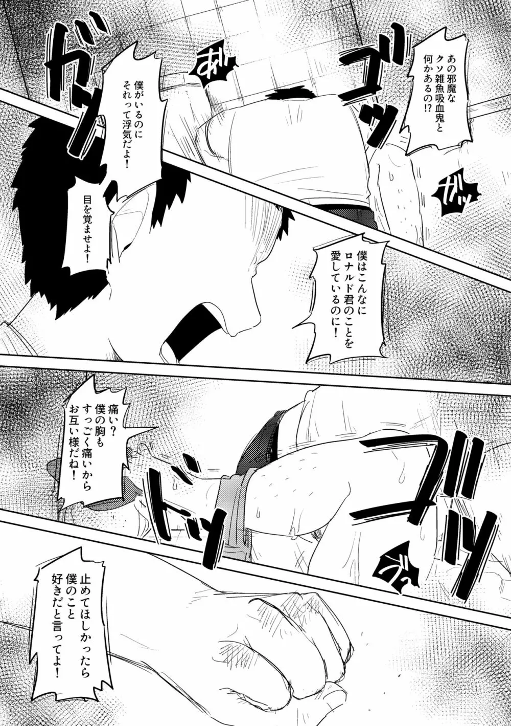 愛の証明/上 - page27