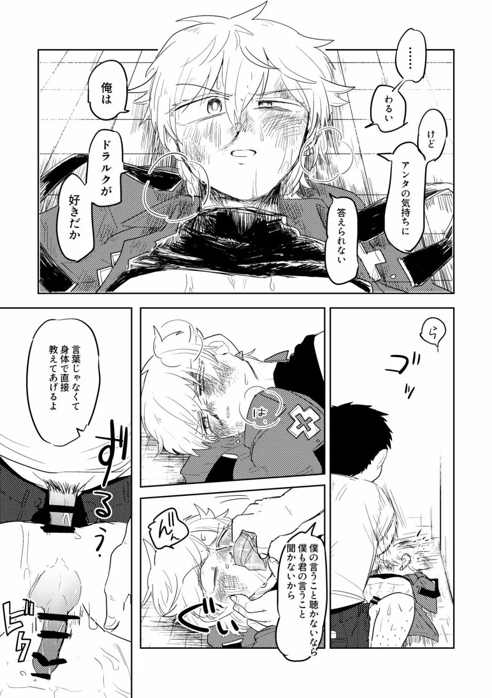 愛の証明/上 - page28