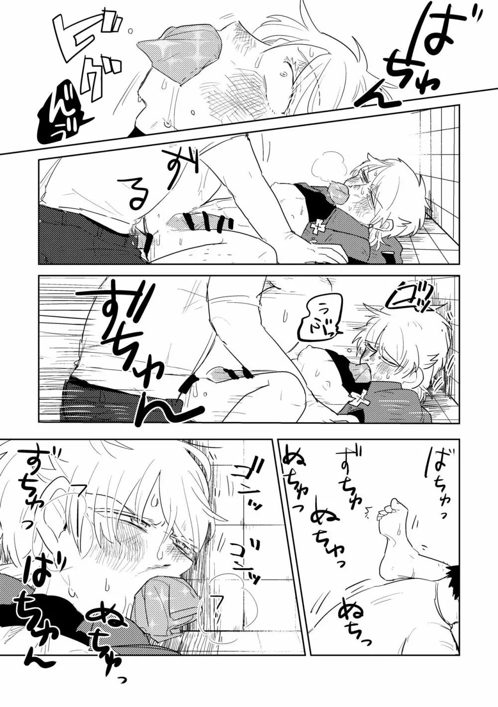 愛の証明/上 - page29