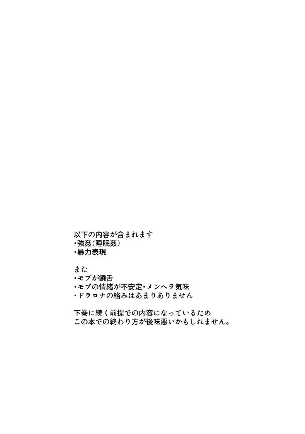 愛の証明/上 - page3