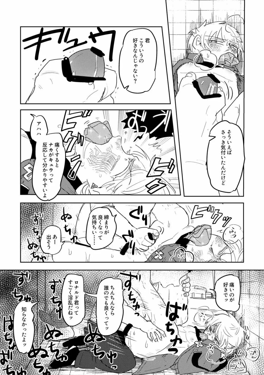 愛の証明/上 - page30