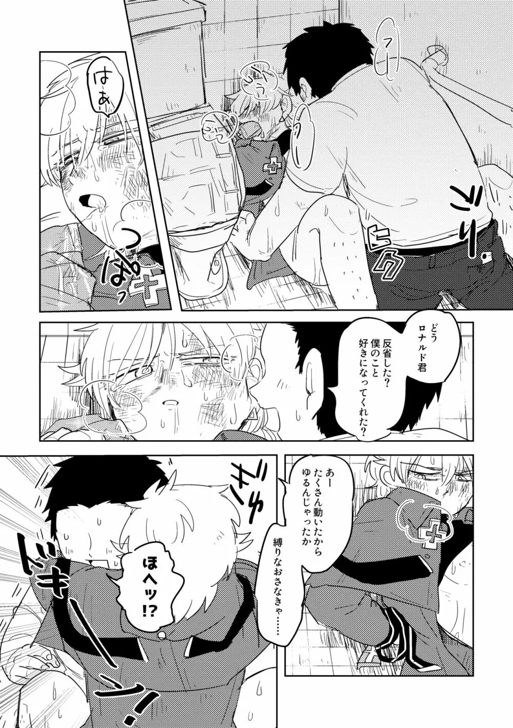 愛の証明/上 - page32