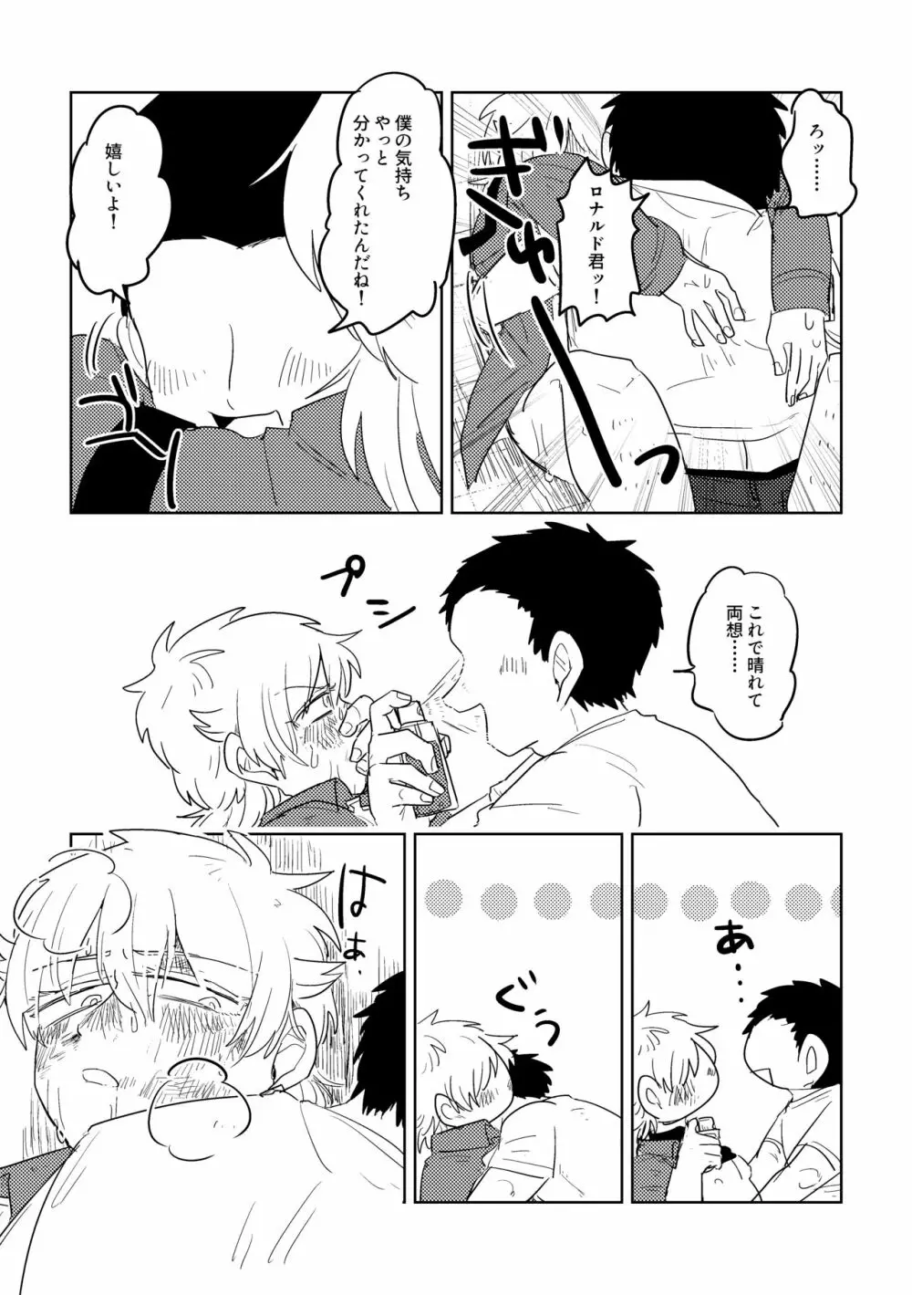 愛の証明/上 - page33