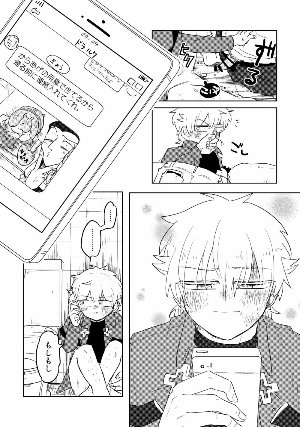 愛の証明/上 - page34
