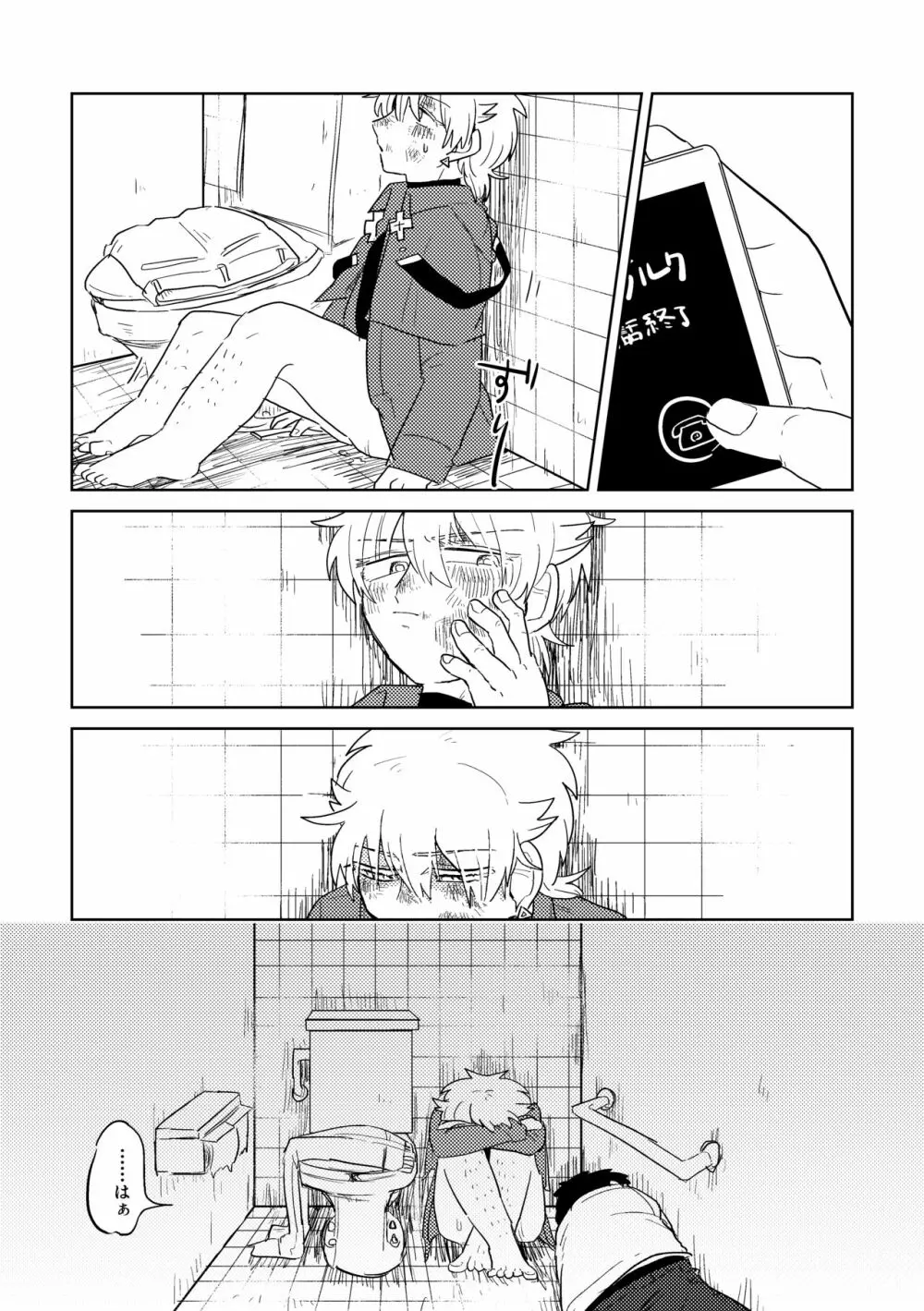愛の証明/上 - page36