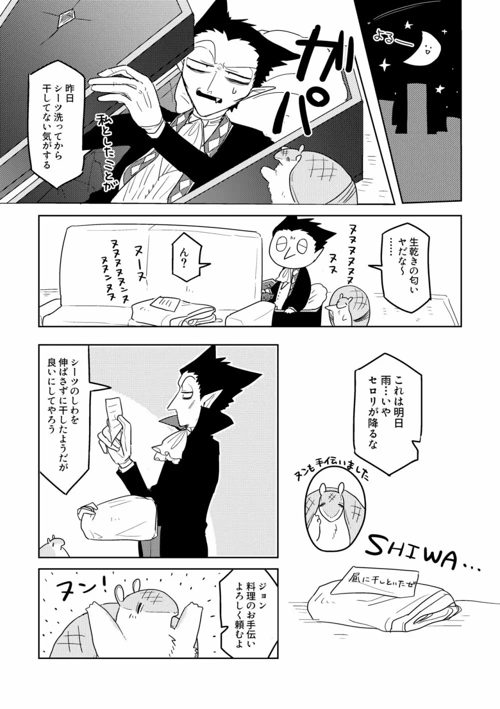 愛の証明/上 - page4