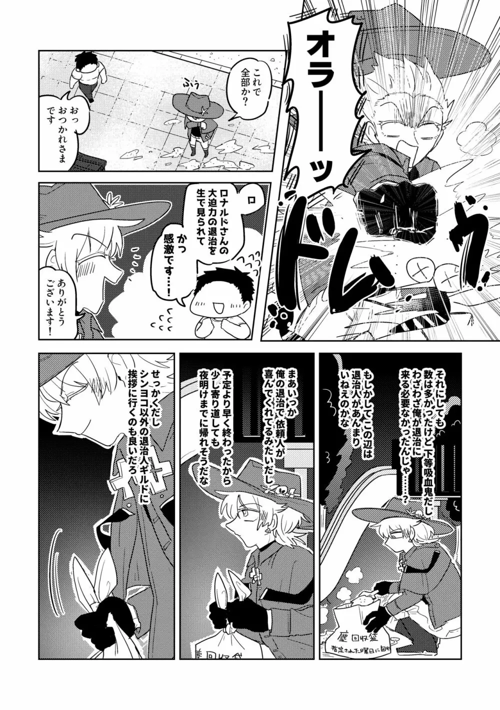 愛の証明/上 - page6