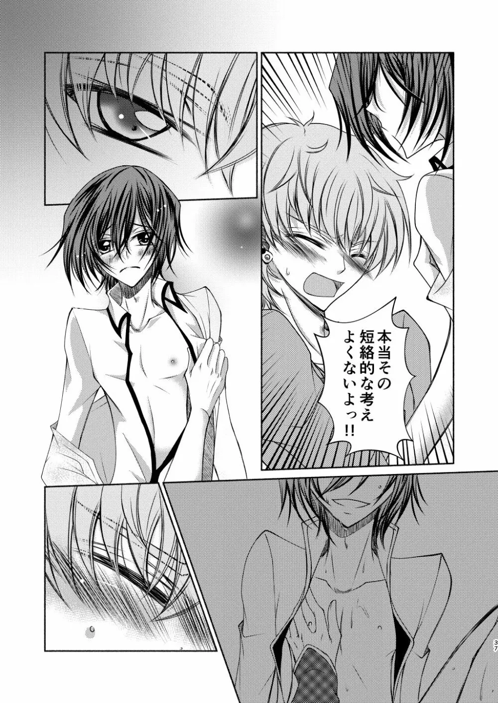 クレープ屋枢木スザクの憂鬱と幸福論① - page36