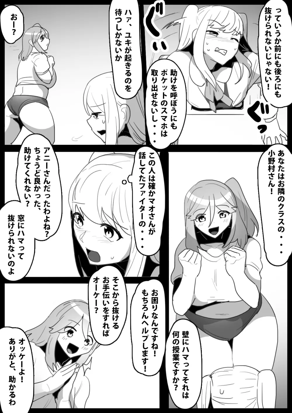 ふぇちすと 第15話 - page5
