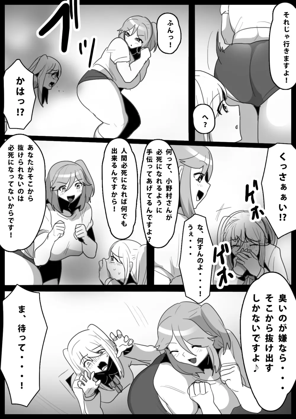 ふぇちすと 第15話 - page6