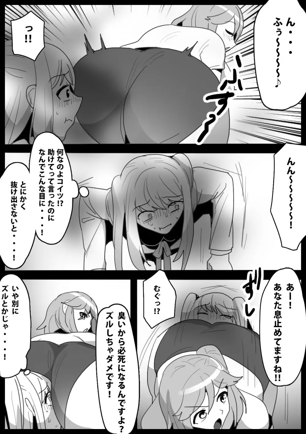 ふぇちすと 第15話 - page7