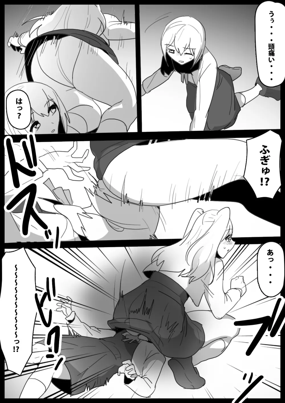 ふぇちすと 第15話 - page9