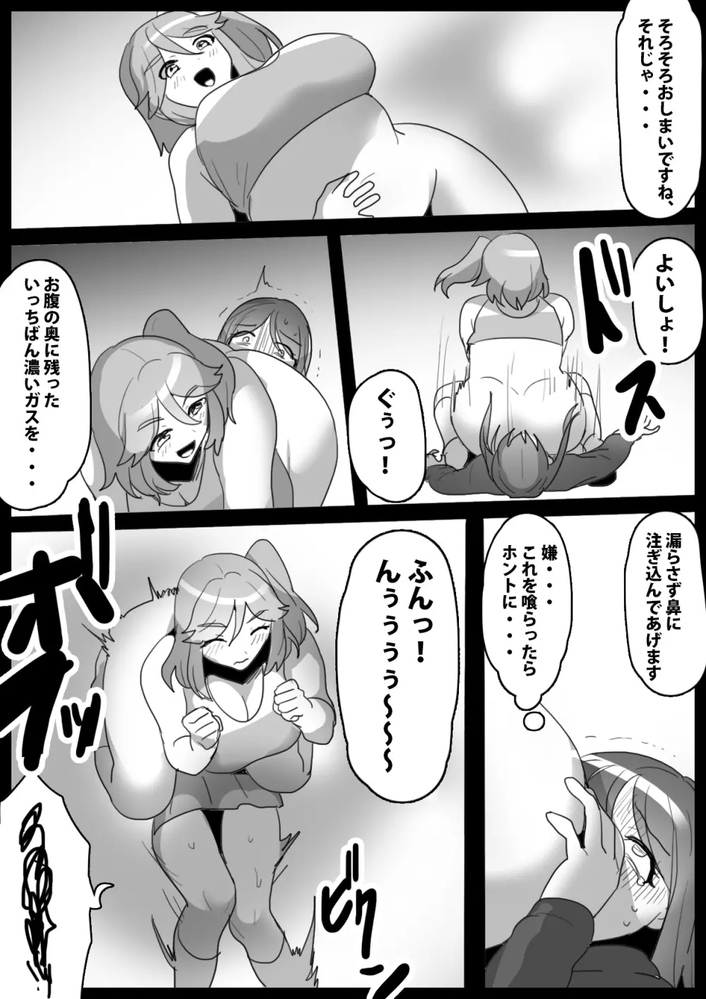 ふぇちすと 第16話 - page10