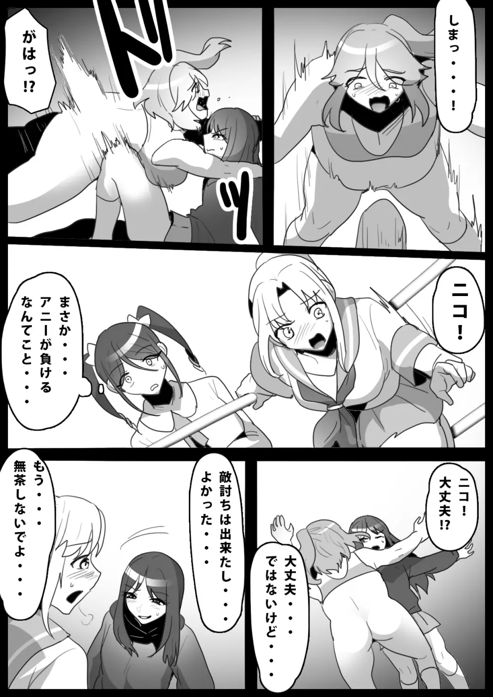 ふぇちすと 第16話 - page12
