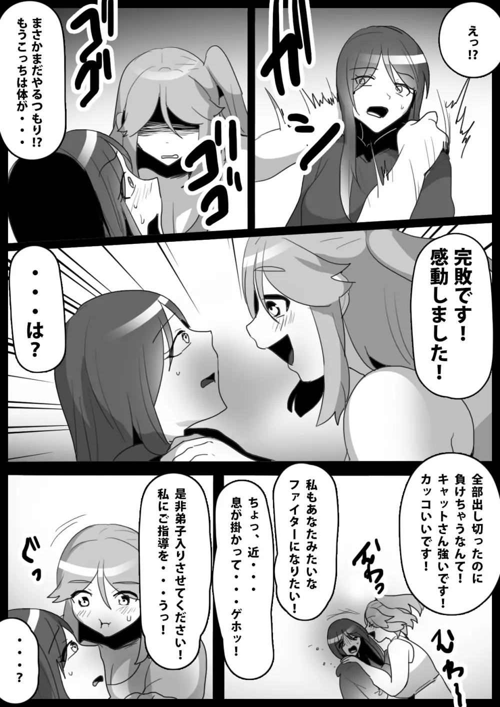 ふぇちすと 第16話 - page13