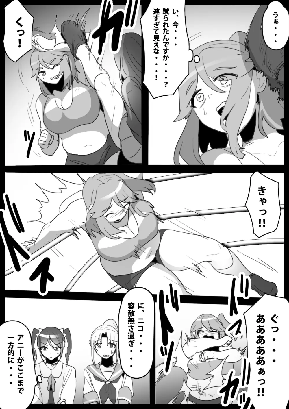ふぇちすと 第16話 - page3
