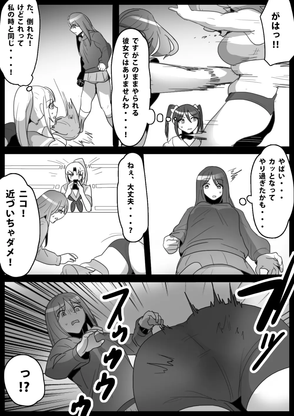 ふぇちすと 第16話 - page4