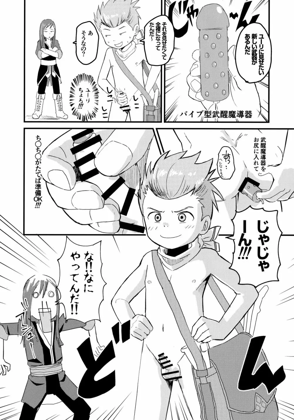 カロル先生の……！！！ - page11