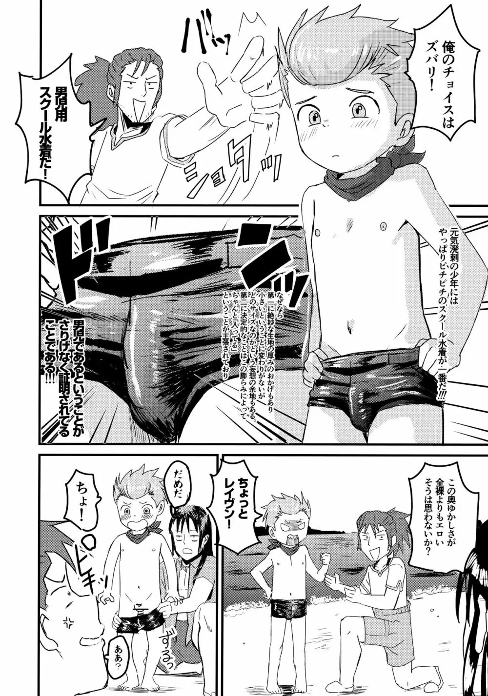 カロル先生の……！！！ - page33