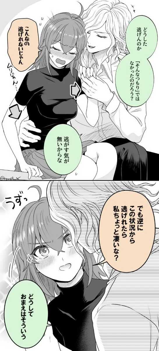 Hei dea no yurui Edo guda ♀ matome 7i[ fate grand order ) - page14