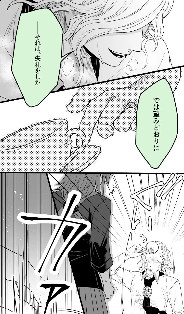 Hei dea no yurui Edo guda ♀ matome 7i[ fate grand order ) - page18