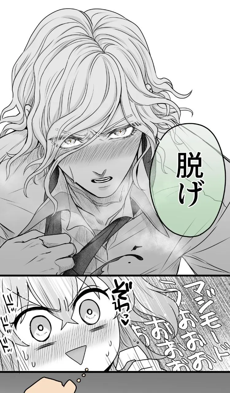 Hei dea no yurui Edo guda ♀ matome 7i[ fate grand order ) - page19