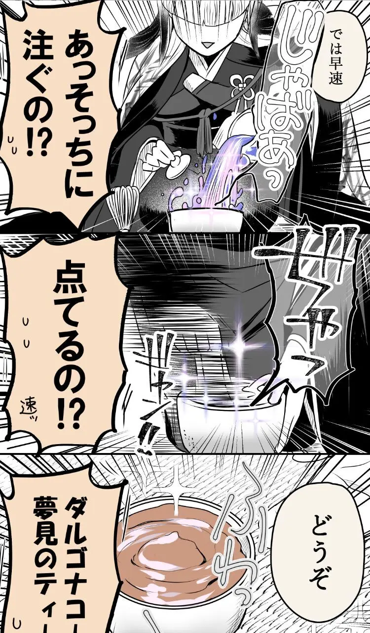 Hei dea no yurui Edo guda ♀ matome 7i[ fate grand order ) - page21