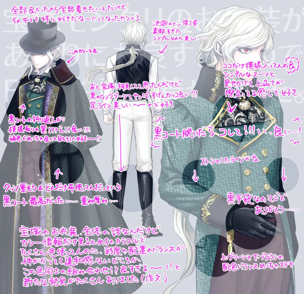 Hei dea no yurui Edo guda ♀ matome 7i[ fate grand order ) - page24