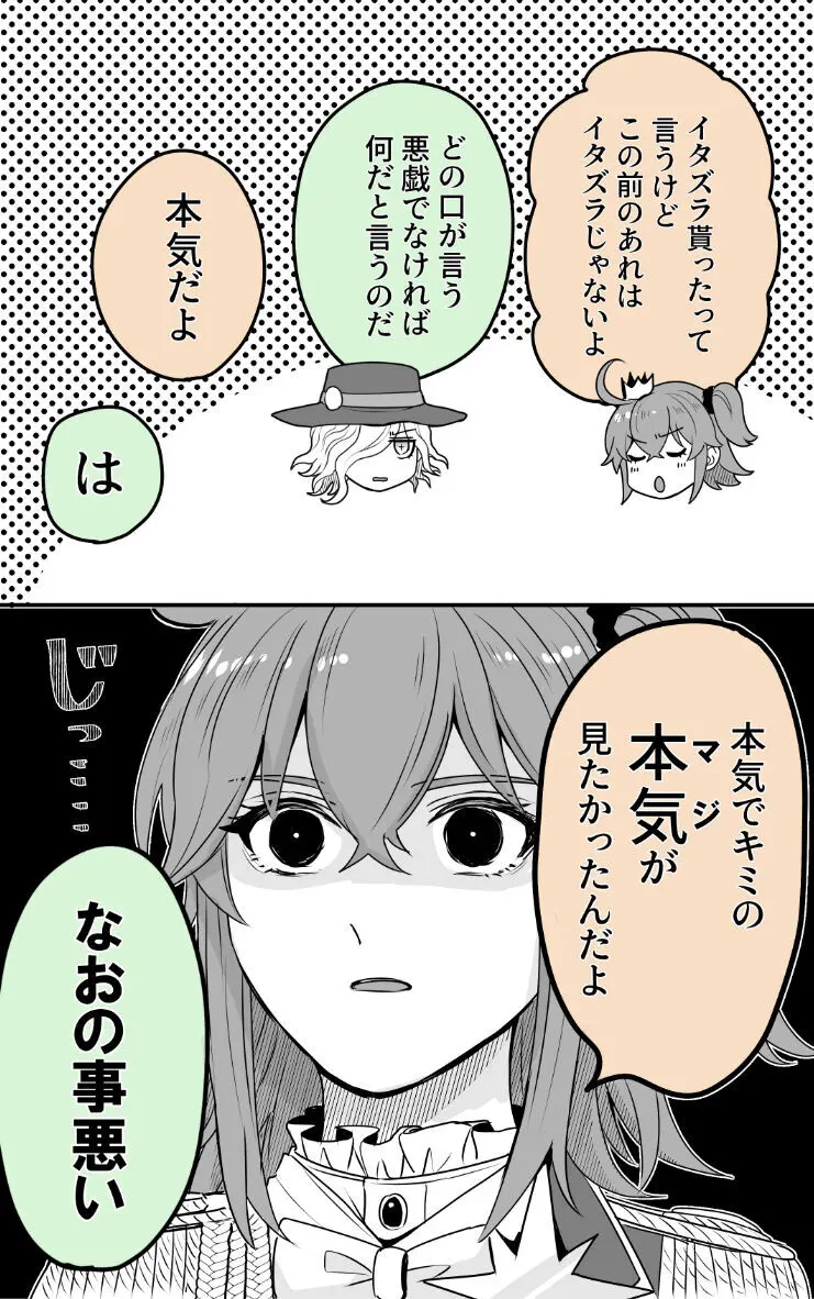 Hei dea no yurui Edo guda ♀ matome 7i[ fate grand order ) - page28