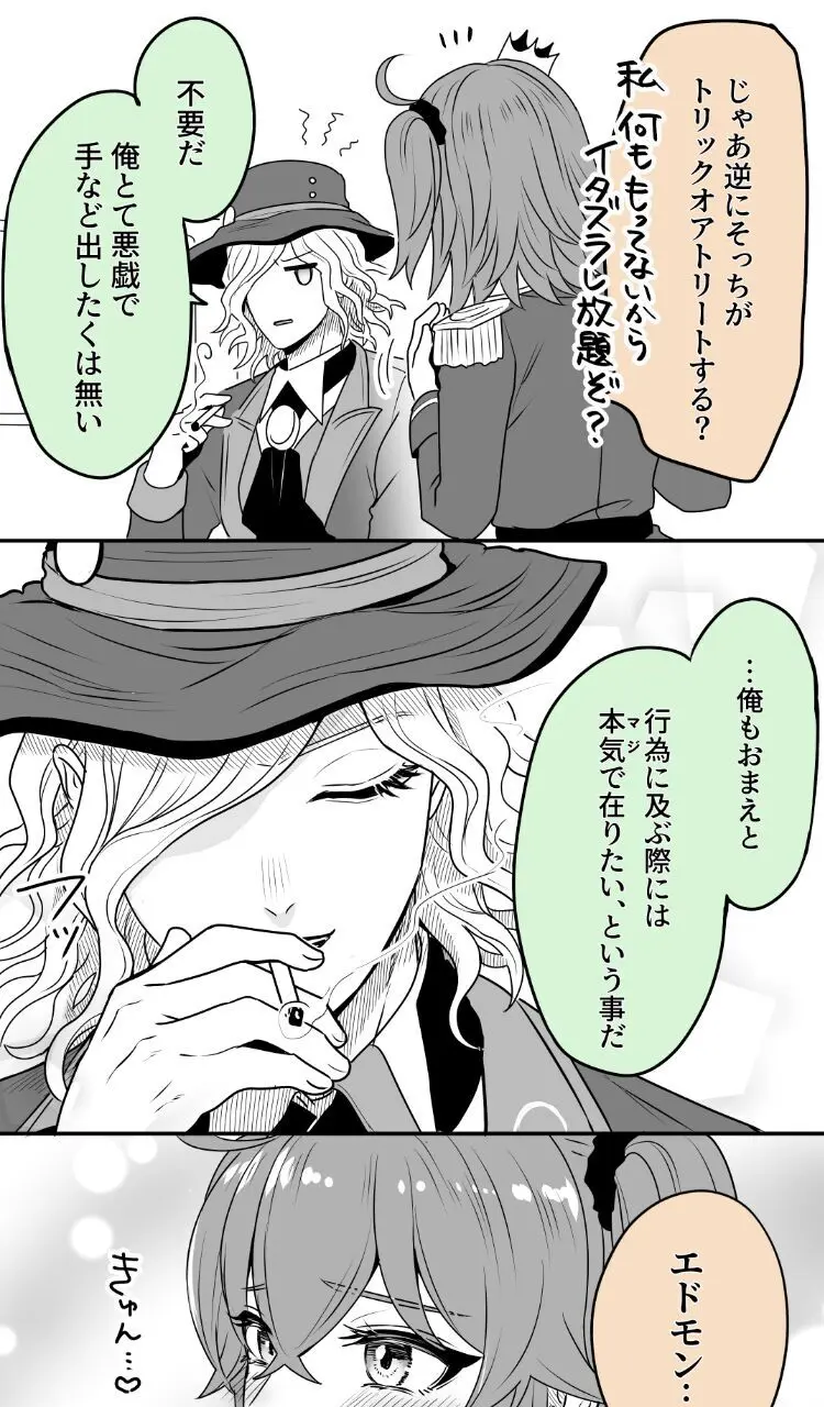 Hei dea no yurui Edo guda ♀ matome 7i[ fate grand order ) - page29