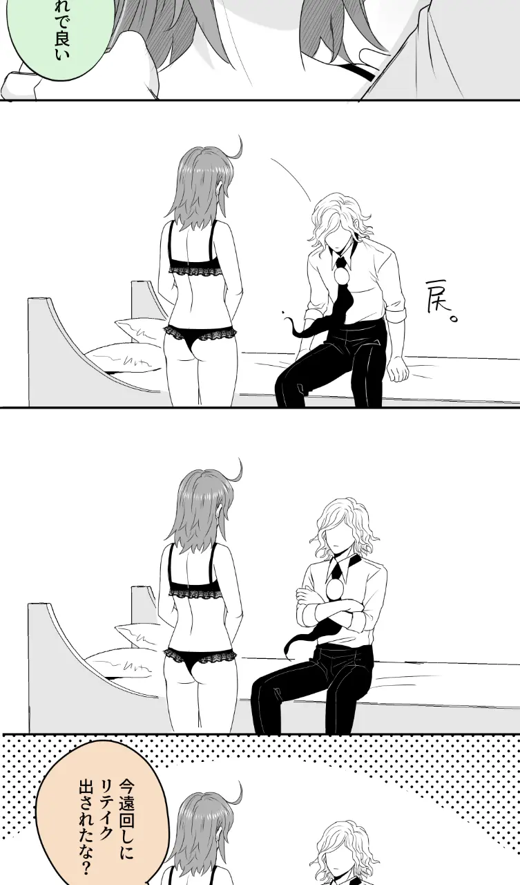 Hei dea no yurui Edo guda ♀ matome 7i[ fate grand order ) - page3