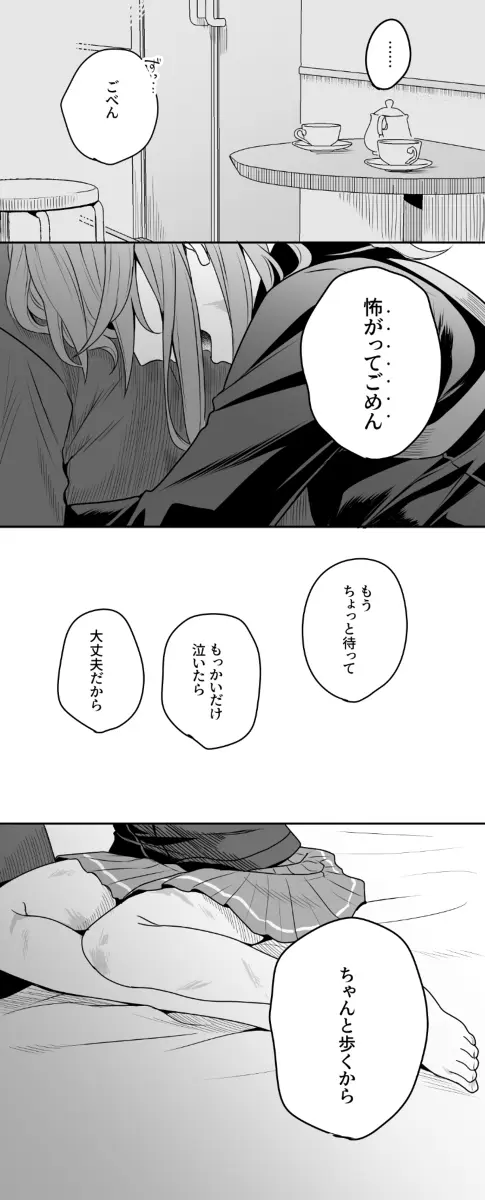 Hei dea no yurui Edo guda ♀ matome 7i[ fate grand order ) - page33