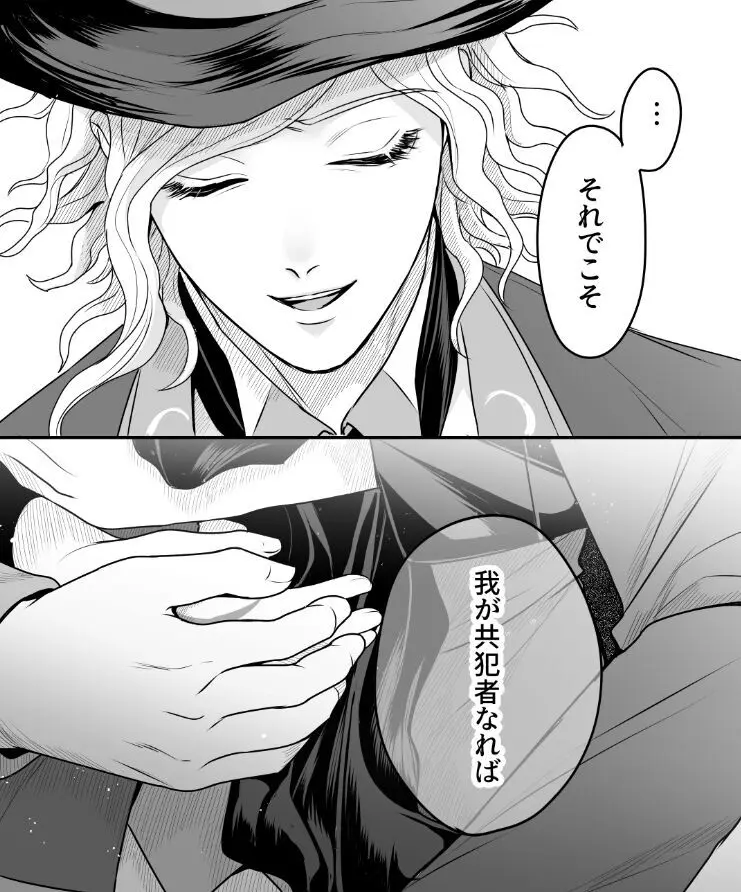 Hei dea no yurui Edo guda ♀ matome 7i[ fate grand order ) - page34