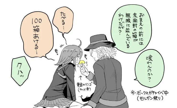 Hei dea no yurui Edo guda ♀ matome 7i[ fate grand order ) - page35