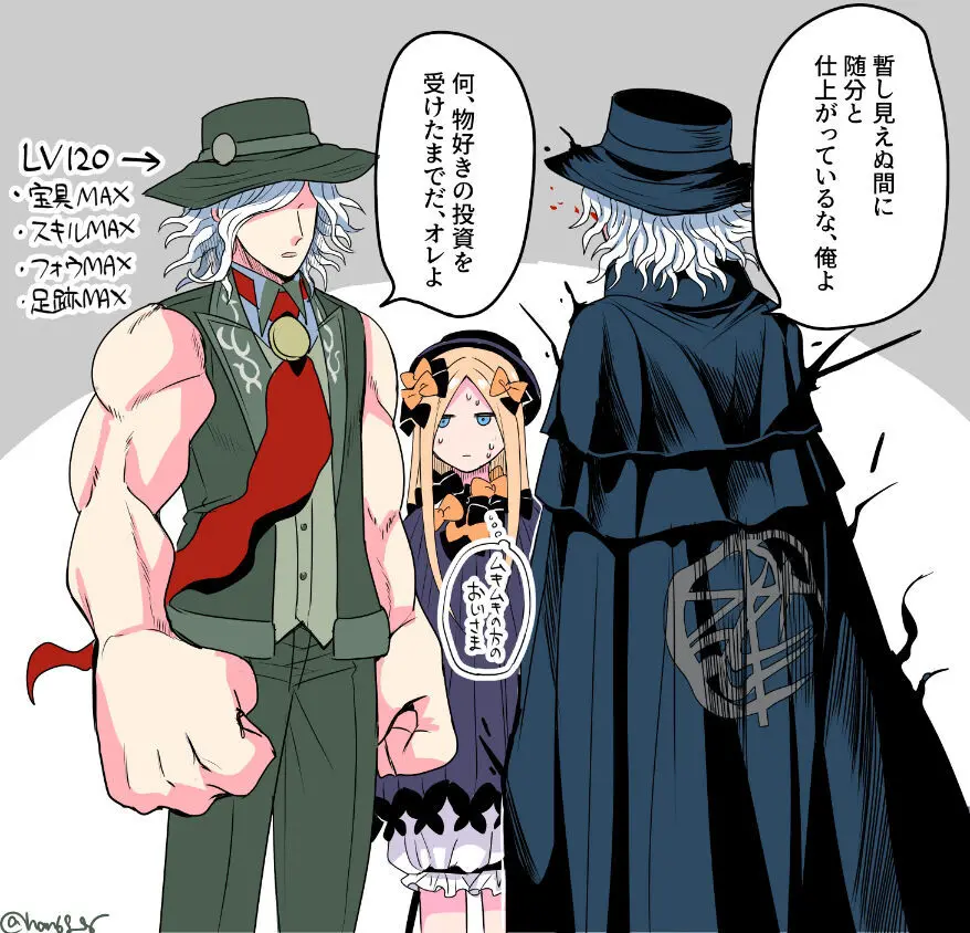 Hei dea no yurui Edo guda ♀ matome 7i[ fate grand order ) - page36